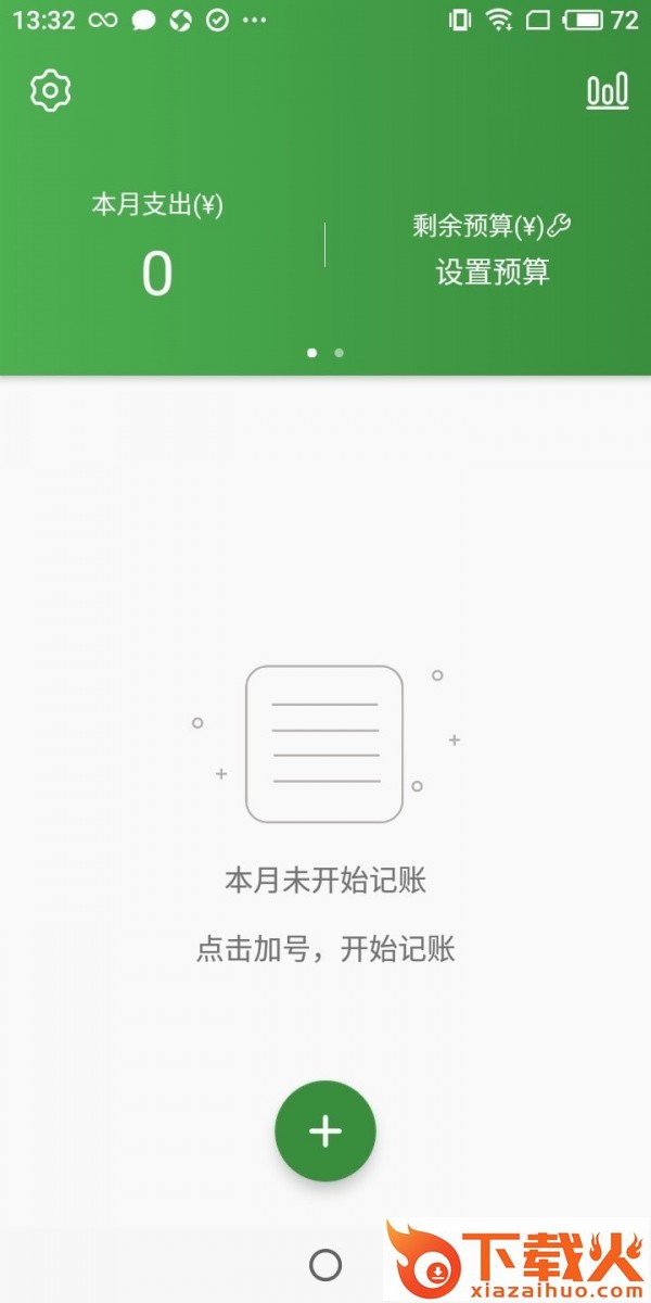 存存赚赚截图2