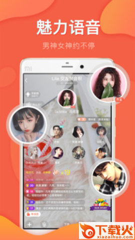 小耳朵语聊截图2