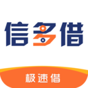 信多借借款软件下载-信多借安卓版v1.0 手机版