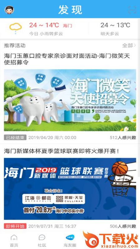海门新媒体截图1