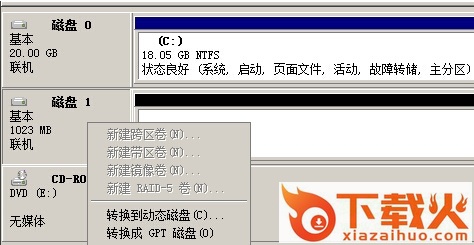 win2003大硬盘补丁