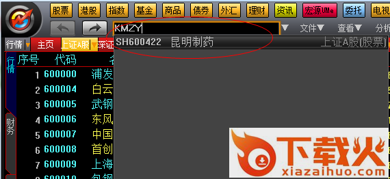 申万宏源证券大智慧专业版 v7.09 官方最新版 截图1