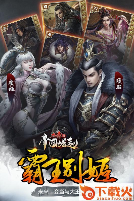 大秦之帝国崛起手游九游版下载截图1