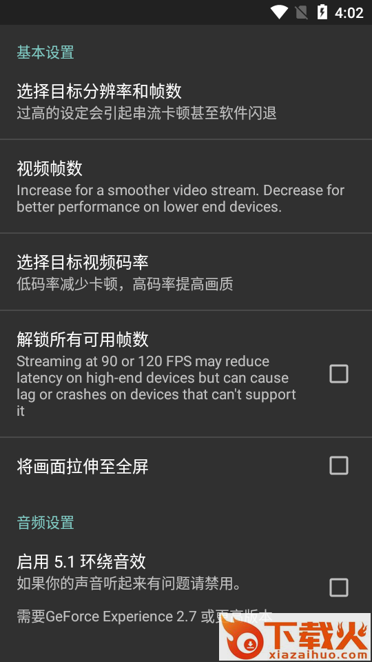 Moonlight Root版本(手机畅玩PC游戏)截图1