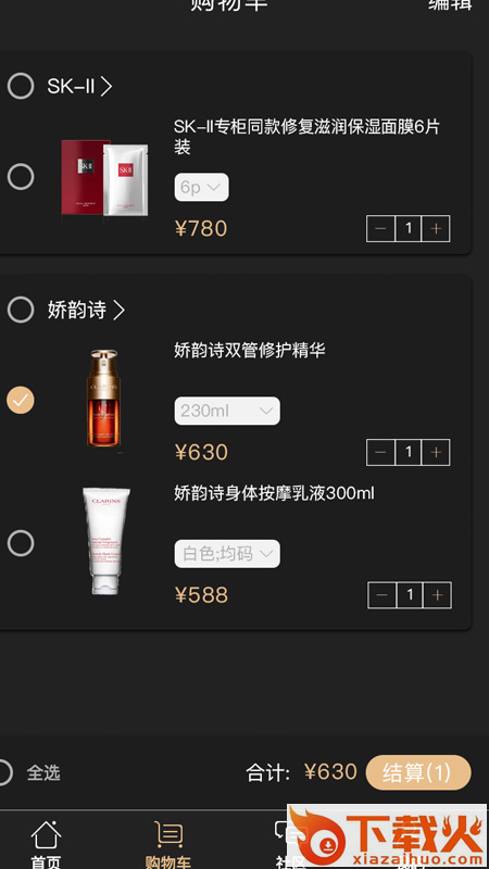 新天地商城app截图2