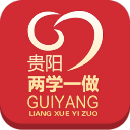 贵阳两学一做学习平台 v3.2 官方pc版 贵阳两学一做学习平台 v3.2 官方pc版