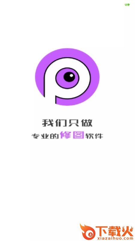 黑科技p图软件截图1