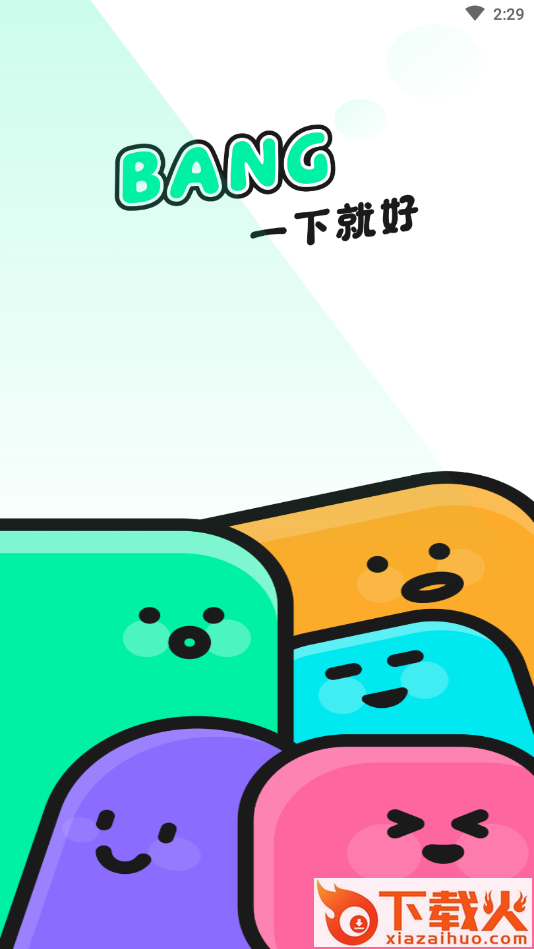 BANG短视频截图1