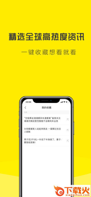 看点浏览器app截图2