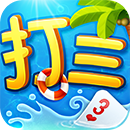 同城游上饶打三ios免费版 v1.1 官网iPhone版 