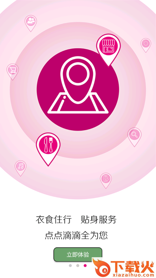 云上阳新app v1.2.8 最新版截图2