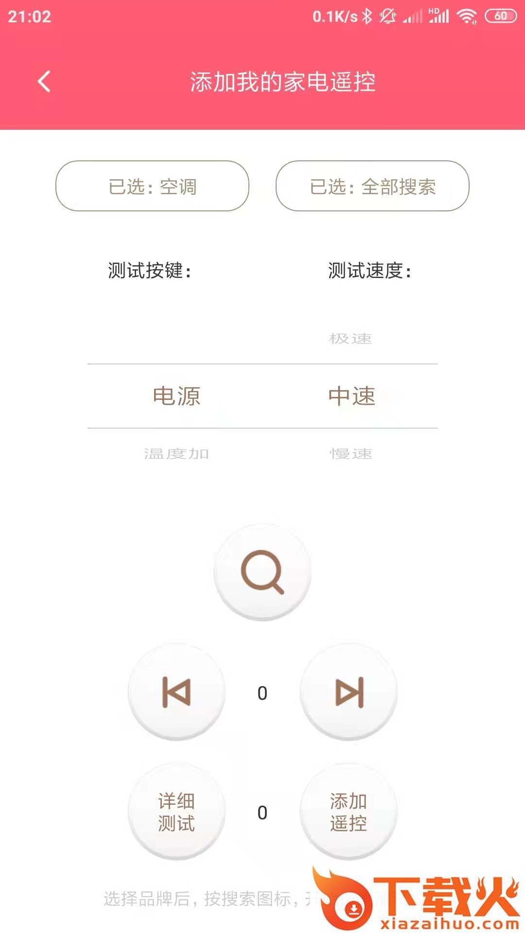 聪明熊app截图2