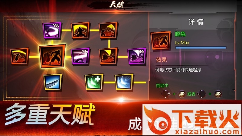 忍者传说手游截图1