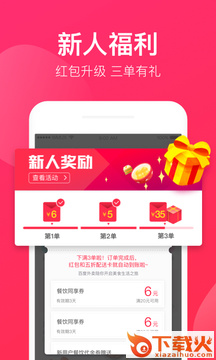 百度外卖-美食订餐截图2
