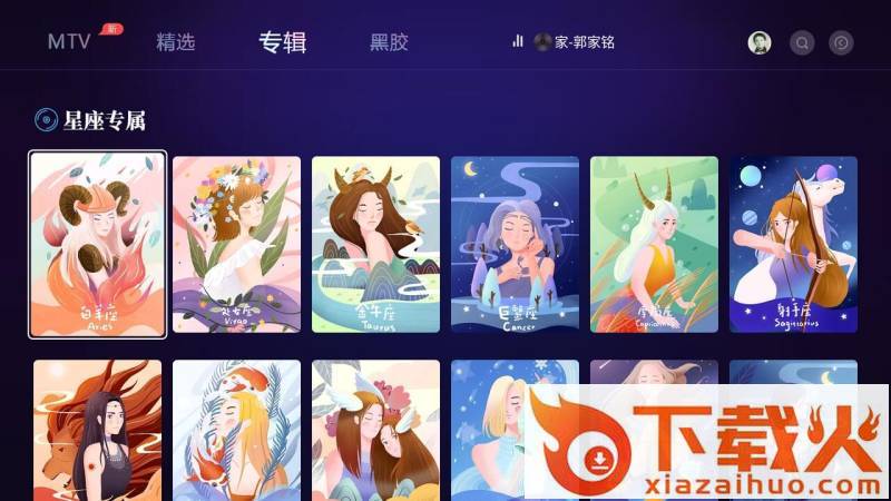 云视听音乐app截图2