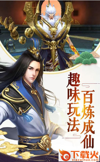 九州天劫截图1