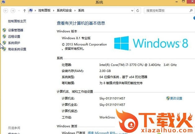 win8.1激活工具一键激活