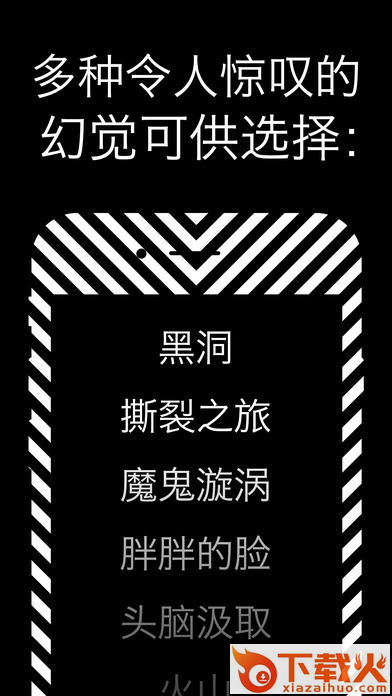 Illusion最神奇的幻术截图1