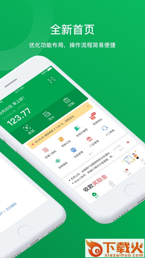 云付管家app截图1