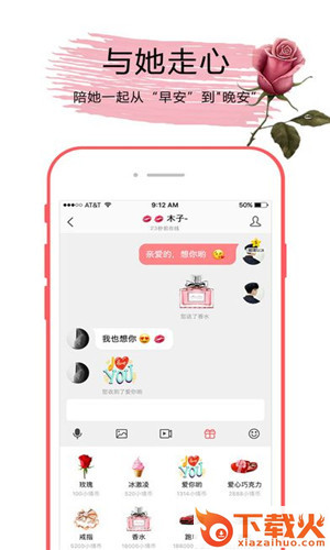 小情调app截图2
