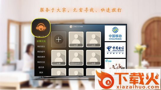 e视通tv版截图1