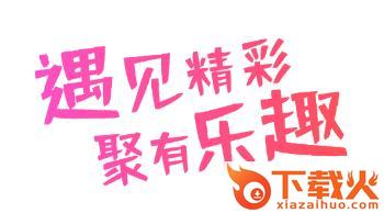 红浪漫直播app截图3