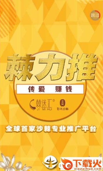 棘力推截图2