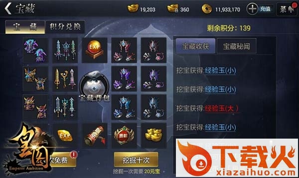 皇图手游电脑版 v1.19 官方pc版 截图1