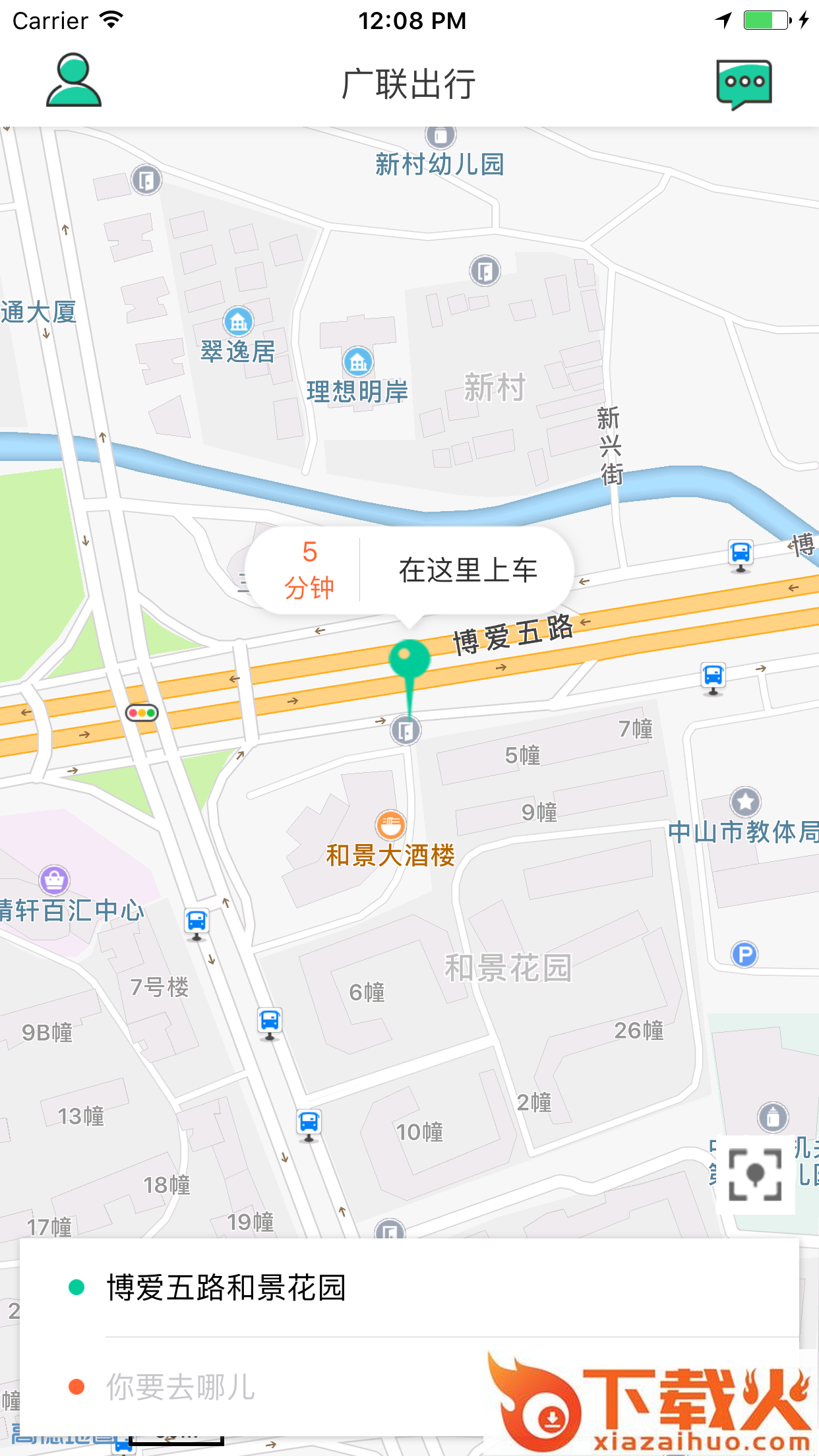 广联出行app截图1