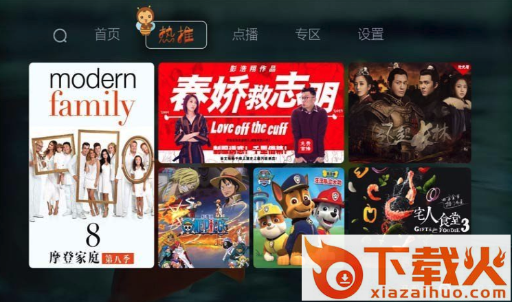 蜜蜂视频tv不升级版本下载截图2