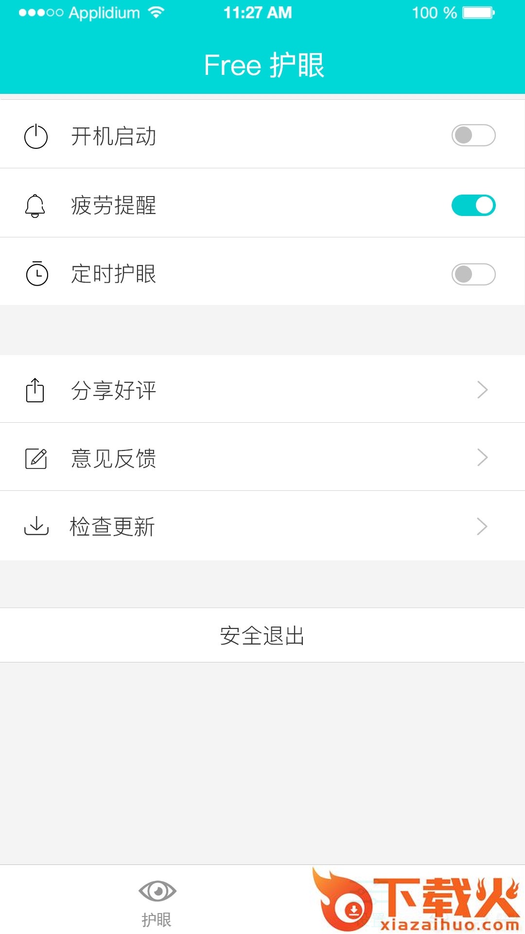 Free护眼app截图2