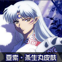 亚索杀生丸皮肤 绿色版_附皮肤挂载教程 亚索杀生丸皮肤 绿色版_附皮肤挂载教程