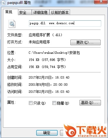 paqsp.dll下载