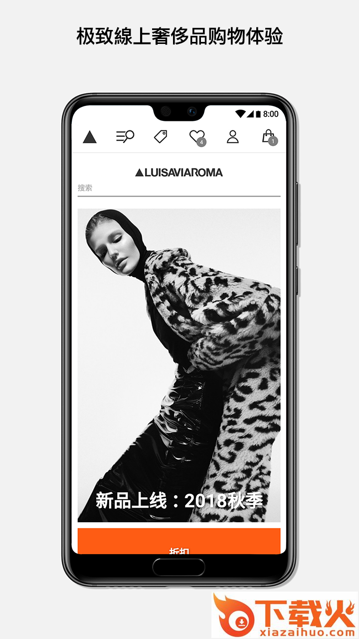 LuisaViaRoma时尚购物截图1