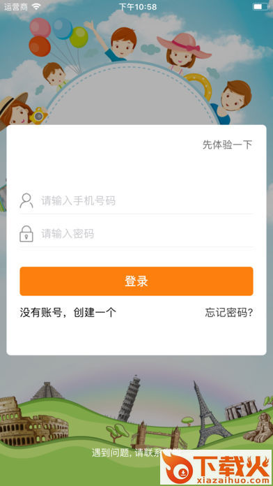 启东实幼截图1