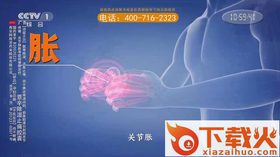 羽禾直播TV2020截图1