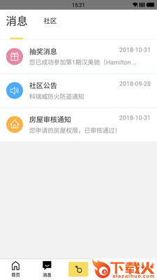 Will社区截图2