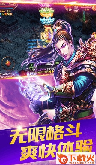 沙场先锋ios版
