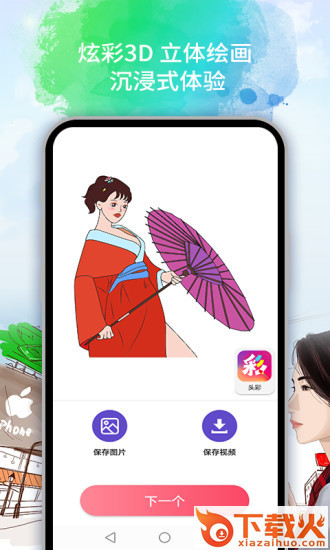 头彩官方app截图1