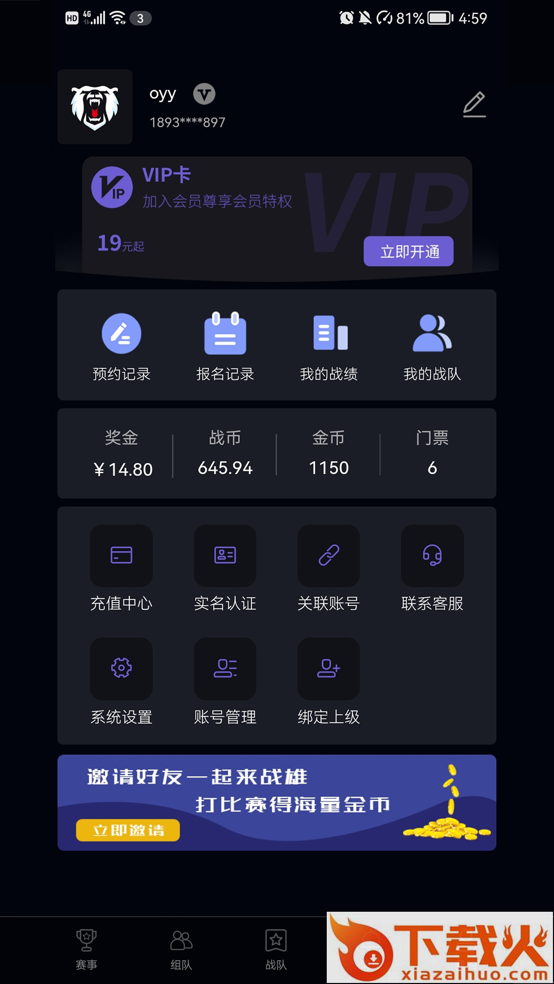 战雄电竞 v3.9.2 最新版截图1