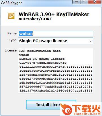 winrar全版本注册机 v1.0 免费版 截图1