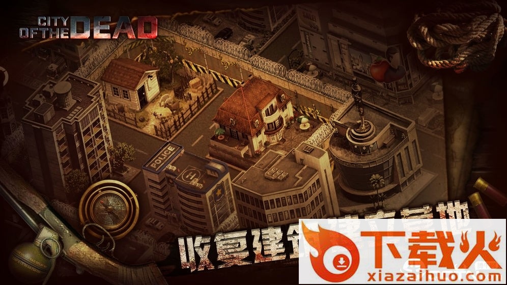 末世大回炉官方版截图1
