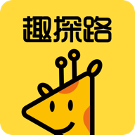 趣探路app下载-趣探路v2.3.1 安卓版