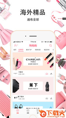 抱抱微店APP截图2