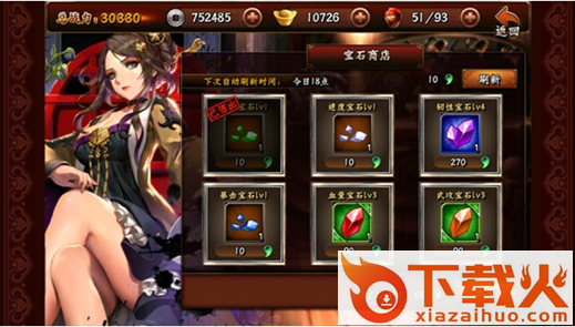 独步天龙手游截图3