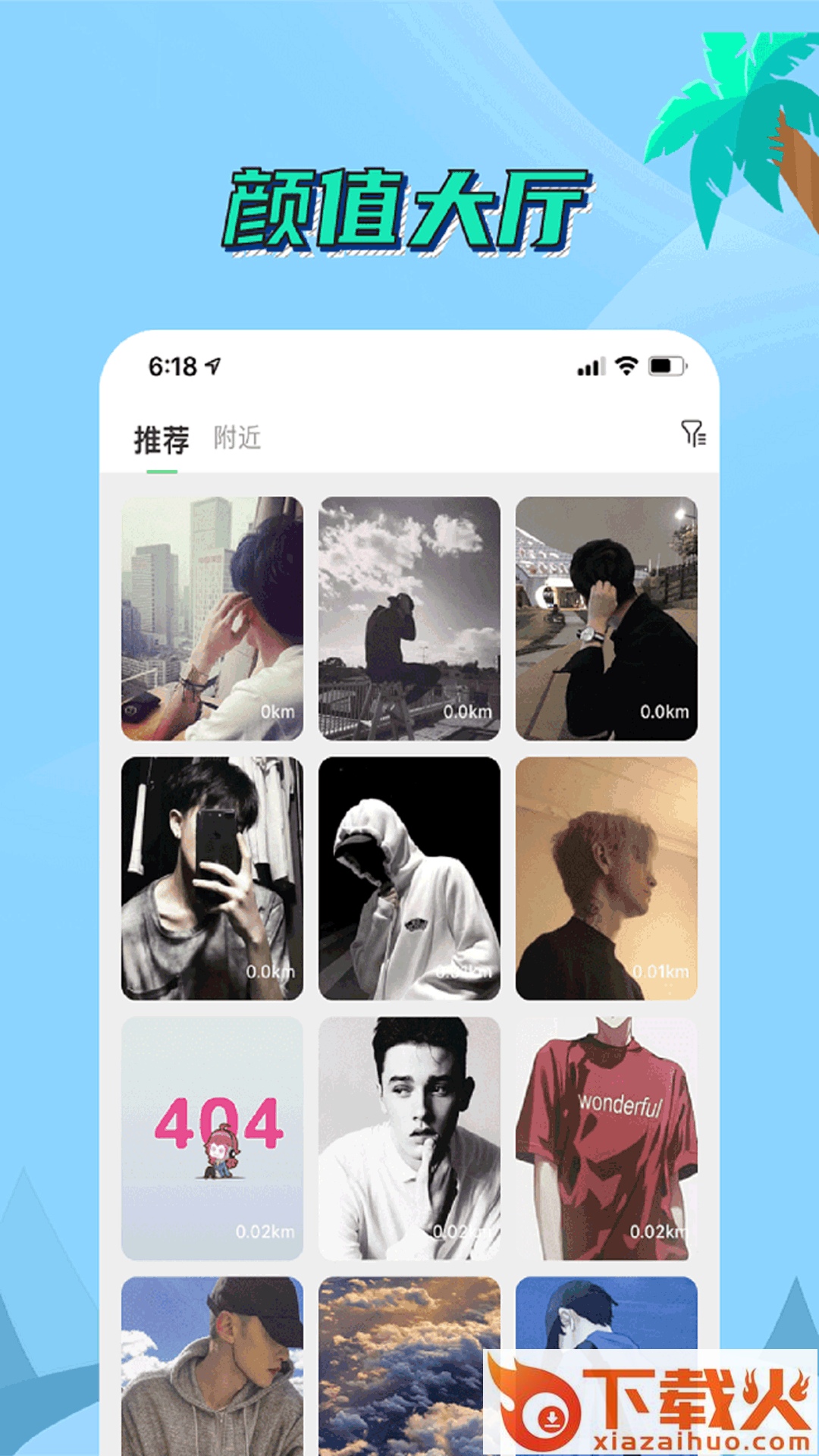 他遇友截图2