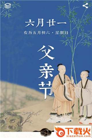 每日故宫APP官方下载截图1