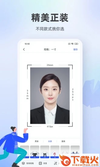 证件照相馆app截图1