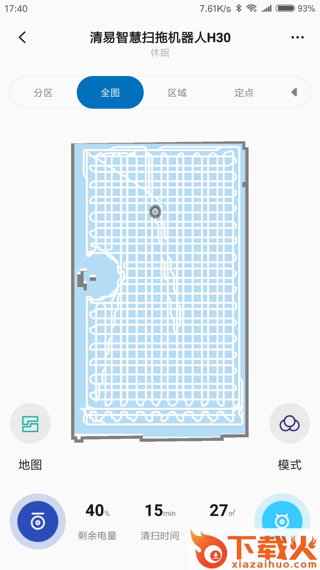 清易智慧清洁app截图1
