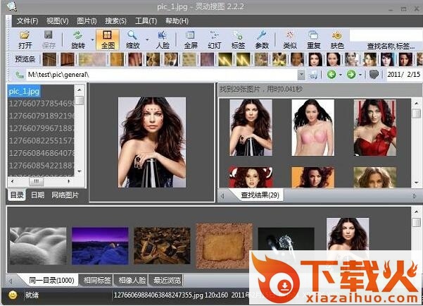 灵动搜图修改版
